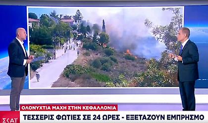 Ολονύχτια μάχη στην Κεφαλλονιά: Τέσσερις φωτιές σε 24 ώρες - Εξετάζουν εμπρησμό