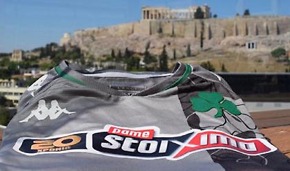 Αθήνα σημαίνει Παναθηναϊκός