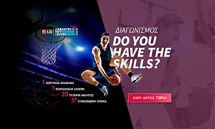 «LG Skills and Drills 2020»: Μεγάλος διαγωνισμός της LG για υποτροφίες μπάσκετ στη Εurohoops Academy