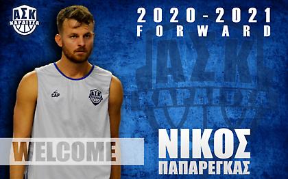 Πήρε Παπαρέγκα η Καρδίτσα