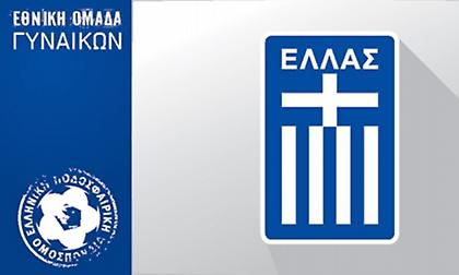 Οι κλήσεις της Εθνικής ποδοσφαίρου γυναικών για Ουκρανία