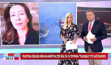 Στέιτ Ντιπάρτμεντ: Μεγάλη ανησυχία για τη στάση της Τουρκίας στην Ανατολική Μεσόγειο