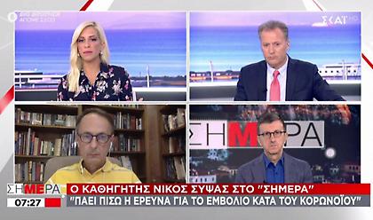 Αναστολή δοκιμών εμβολίου AstraZeneca: Ο Νίκος Σύψας εξηγεί στον ΣΚΑΪ τι συνέβη