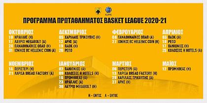 Το πρόγραμμα της ΑΕΚ στην Basket League (pic)