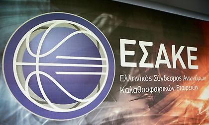 Δικαίωμα αδειοδότησης των ΚΑΕ στον ΕΣΑΚΕ από το νέο νομοσχέδιο