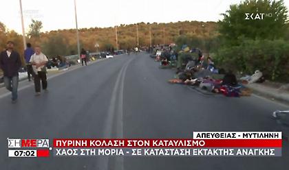 Εικόνες ντροπής στη Μόρια – Χιλιάδες κοιμούνται στο δρόμο (pics)