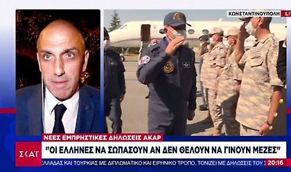 Nέες εμπρηστικές δηλώσεις Ακάρ: Οι Έλληνες να σωπάσουν για να μην γίνουν... μεζές