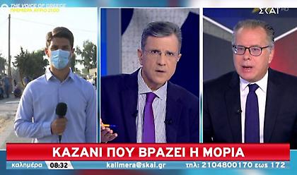 Κουμουτσάκος για Μόρια: Αυτός ο εμπρησμός σημαίνει ένα τέλος εποχής