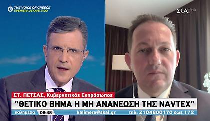 Πέτσας σε ΣΚΑΪ για Τουρκία: Θετικό βήμα – Περιμένουμε συνέπεια και συνέχεια