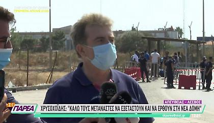 «Θα υπάρξουν συνέπειες»: Αυστηρή προειδοποίηση Χρυσοχοΐδη από τη Λέσβο