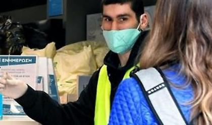 Κορωνοϊός-Ελλάδα: 207 νέα κρούσματα - 3 νέοι θάνατοι - 13.240 ασθενείς