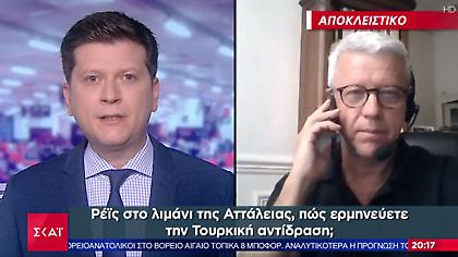 Γάλλος αναλυτής σε ΣΚΑΪ: Αδύνατο να μην πρέμβει η Γαλλία σε θερμό επεισόδιο Ελλάδας- Τουρκίας