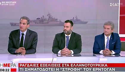 Διεθνολόγοι σε ΣΚΑΪ: Τι σηματοδοτεί η «στροφή» του Ερντογάν