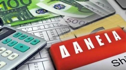 Παράταση μέχρι τέλος του έτους για ρύθμιση οφειλών δανειοληπτών του τέως ΟΕΚ
