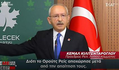 Πυρά αντιπολίτευσης σε Ερντογάν: Το Ορούτς Ρέις αποχώρησε μετά από απαίτηση της Ελλάδας