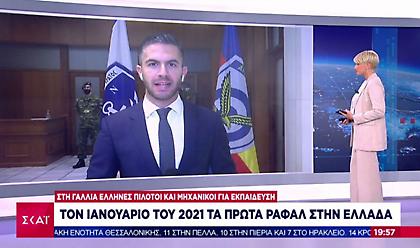 Νωρίτερα τα γαλλικά Rafale στην Ελλάδα – Το χρονοδιάγραμμα των παραλαβών