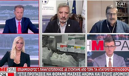Παναγιωτόπουλος σε ΣΚΑΪ: Στις προτάσεις να φοράμε μάσκες ακόμα και στους δρόμους