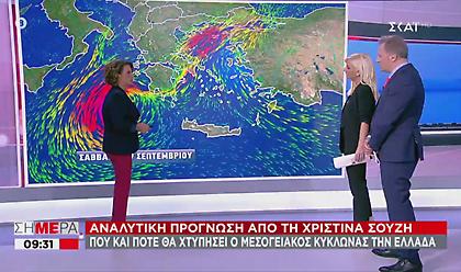 Πού και πότε θα «χτυπήσει» ο μεσογειακός κυκλώνας την Ελλάδα (video)