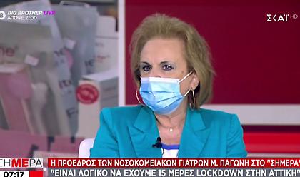 Παγώνη σε ΣΚΑΪ για κορωνοϊό: «Είναι λογικό να έχουμε 15 μέρες lockdown στην Αττική»