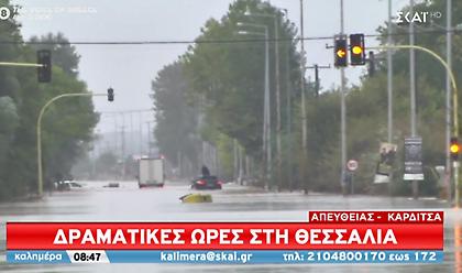 Καρδίτσα-Ιανός: Οδηγός έχει ανέβει στην οροφή του αυτοκινήτου για να σωθεί