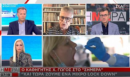 Γώγος σε ΣΚΑΪ: Καμπανάκι για τα Μέσα Μεταφοράς- Η πίεση στο σύστημα υγείας και ο δείκτης Rt