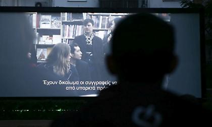 Παραιτήθηκε το ΔΣ του Ελληνικού Κέντρου Κινηματογράφου