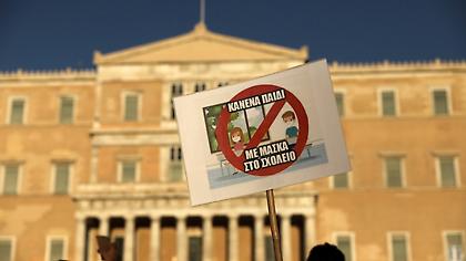 Εισαγγελική εγκύκλιος: Διώξεις και Αυτόφωρο για τους αρνητές της μάσκας