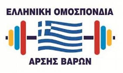 Επιστολή της Πρωτοβουλίας Διάσωσης Άρσης Βαρών στον Αυγενάκη