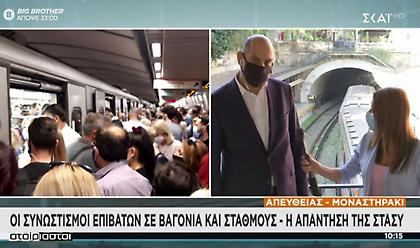 Συνωστισμοί σε βαγόνια και σταθμούς – Τι απαντά η ΣΤΑΣΥ