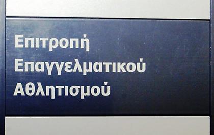Πήραν πιστοποιητικό συμμετοχής από την ΕΕΑ ο ΠΑΣ Γιάννινα και Απόλλων Σμύρνης