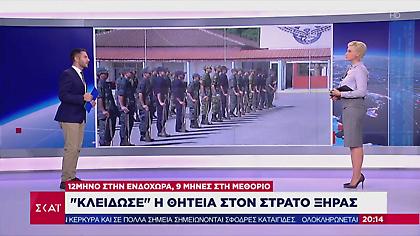 Κλείδωσε η θητεία στον στρατό ξηράς: Το διζωνικό σύστημα και τα εμπόδια στράτευσης στα 18