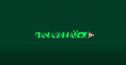 Παναθηναϊκός TV: Ολοκληρώθηκε η διαδικασία επιστροφής χρημάτων