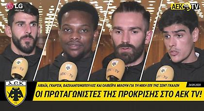 «Ο χρόνος δουλεύει για την ΑΕΚ»
