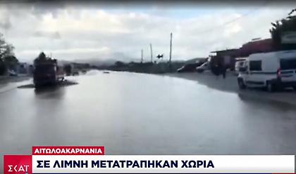 Αιτωλοακαρνανία: Σε λίμνη μετατράπηκαν χωριά - Έσπασε ρέμα