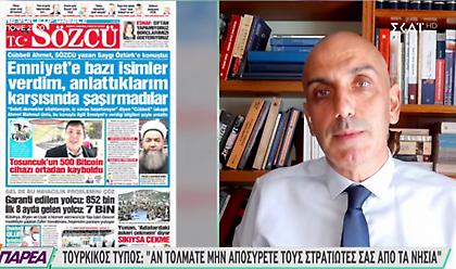 Τουρκικός τύπος: Αν τολμάτε μην αποσύρετε τους στρατιώτες από τα νησιά