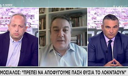 Κορωνοϊός-Μόσιαλος: Γιατί πρέπει να αποφύγουμε πάση θυσία το λοκνταουν - Τι είπε για φάρμακο