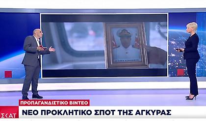 Τουρκία: Νέο προκλητικό σποτ με τον Ερντογάν να απαγγέλλει για την «Γαλάζια Πατρίδα» (vid)