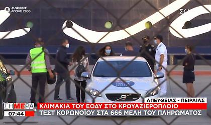Προειδοποίηση Σύψα σε ΣΚΑΪ για Αττική - «Η διασπορά στο κρουαζιερόπλοιο μπορεί να είναι τεράστια»