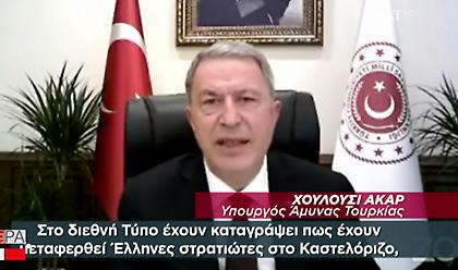 Ακάρ: Στοχεύει και πάλι το Καστελόριζο - Ζήτησε αποστρατιωτικοποίηση