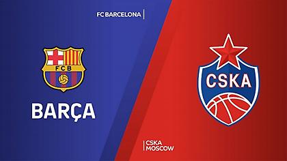 Μπαρτσελόνα-ΤΣΣΚΑ Μόσχας