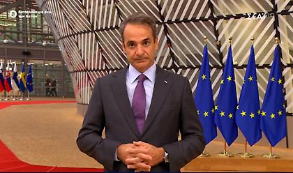Μητσοτάκης: H EE έστειλε σαφές μήνυμα αλληλεγγύης και αποφασιστικότητας
