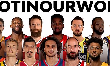 Ευρωλίγκα: Οι πρωταγωνιστές λένε όχι στον ρατσισμό και τις φυλετικές διακρίσεις