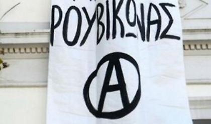 Επίθεση του Ρουβίκωνα στο γραφείο του Κώστα Καραμανλή στην Πλατεία Κλαυθμώνας