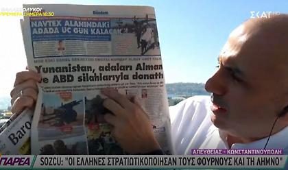Τουρκικός Τύπος: Η Ελλάδα στρατικοποιεί τα νησιά Φούρνους και Λήμνο