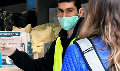 Κορωνοϊός-Ελλάδα: Τι μέτρα ισχύουν σε όλη τη χώρα για τον περιορισμό της διασποράς του ιού