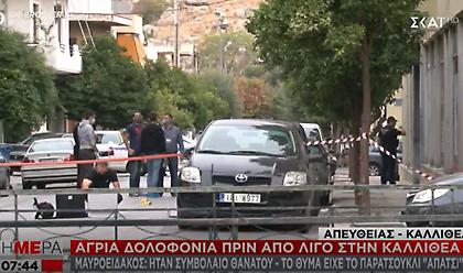 Εν ψυχρώ δολοφονία στην Καλλιθέα - Για συμβόλαιο θανάτου μιλούν οι Αρχές