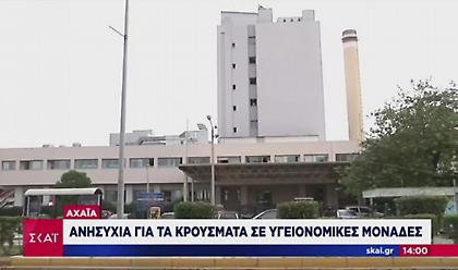 Κορωνοϊός-Χαρδαλιάς: Σε καθεστώς ειδικών περιοριστικών μέτρων Αχαΐα και Ιωάννινα