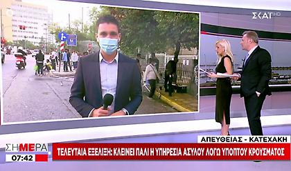 Έκλεισε πάλι η υπηρεσία Ασύλου λόγω ύποπτου κρούσματος κορωνοϊού