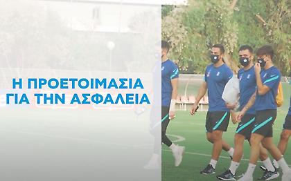 Αποκλειστικά στον ΟΠΑΠ: Τα μέτρα ασφαλείας στην Εθνική Ομάδα