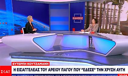Κουτζαμάνη: «Ανταμοιβή η απόφαση για ΧΑ - Δεν με έκαμψε η απειλή με σφαίρες»